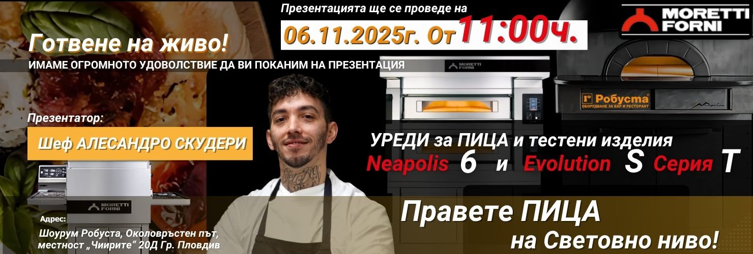 Moretti Experience и Алесандро Скудери за пръв път в България. Moretti Experience и Алесандро Скудери за пръв път в България.