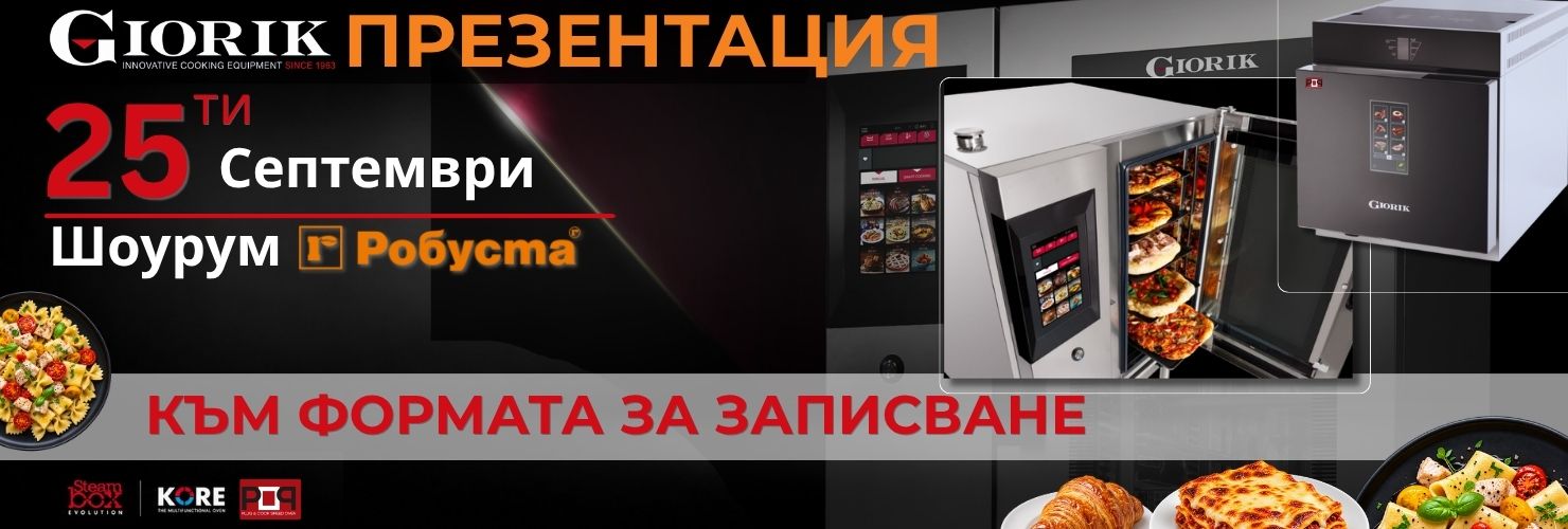 GIORIK Xperience Пловдив: открийте тайните на лесното и перфектно готвене