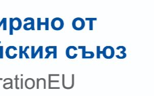 Изграждане на нови фотоволтаични системи за собствено потребление в комбинация с батерии Изграждане на нови фотоволтаични системи за собствено потребление в комбинация с батерии