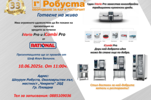 Презентации на Rational на iVario Pro и iCombi Pro Презентации на Rational на iVario Pro и iCombi Pro