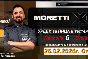 Moretti Xperience Пловдив – Безплатна демонстрация на фурни Neapolis | 26.02.2026