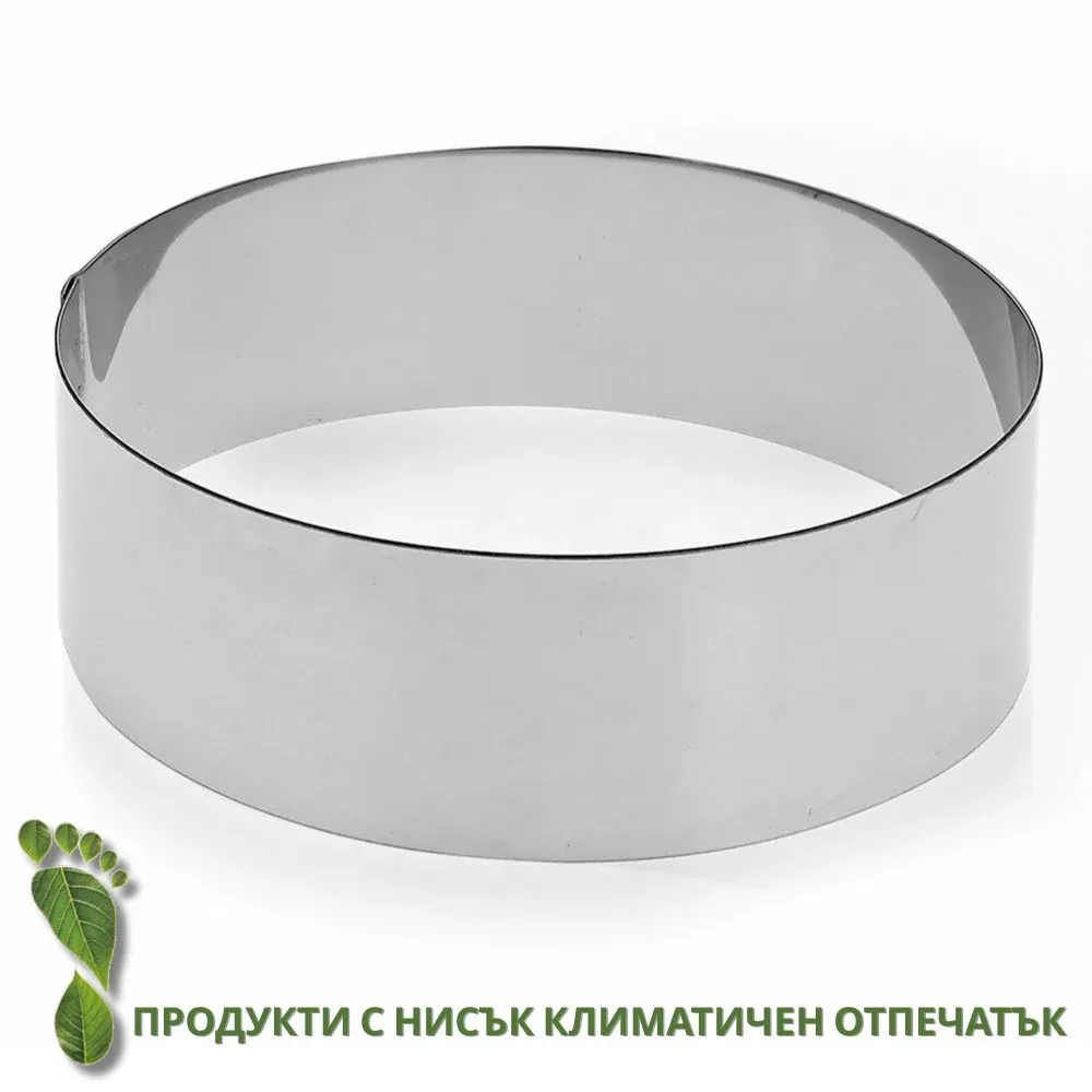 Ринг за торта от неръждаема стомана - 2см. височина